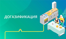 Подать заявку на догазификацию теперь можно через портал Единого оператора газификации Подать заявку на догазификацию теперь можно через портал Единого оператора газификации