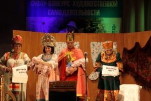 Конкурс художественной самодеятельности вновь собрал на сцене самых творческих и одаренных Конкурс художественной самодеятельности вновь собрал на сцене самых творческих и одаренных
