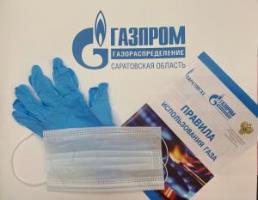 Саратовские газовики предлагают абонентам при проведении ТО ВДГО/ВКГО «комплект безопасности» Саратовские газовики предлагают абонентам при проведении ТО ВДГО/ВКГО «комплект безопасности»
