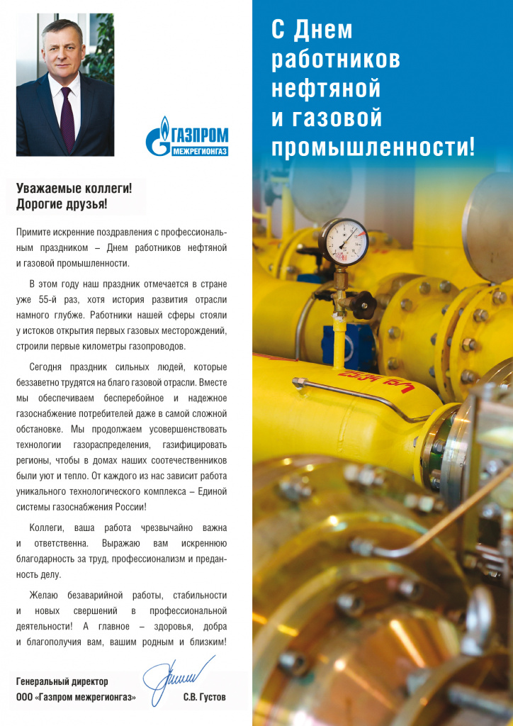 Плакат Густов.jpg Плакат Густов.jpg
