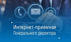 интернет-приемная.jpg