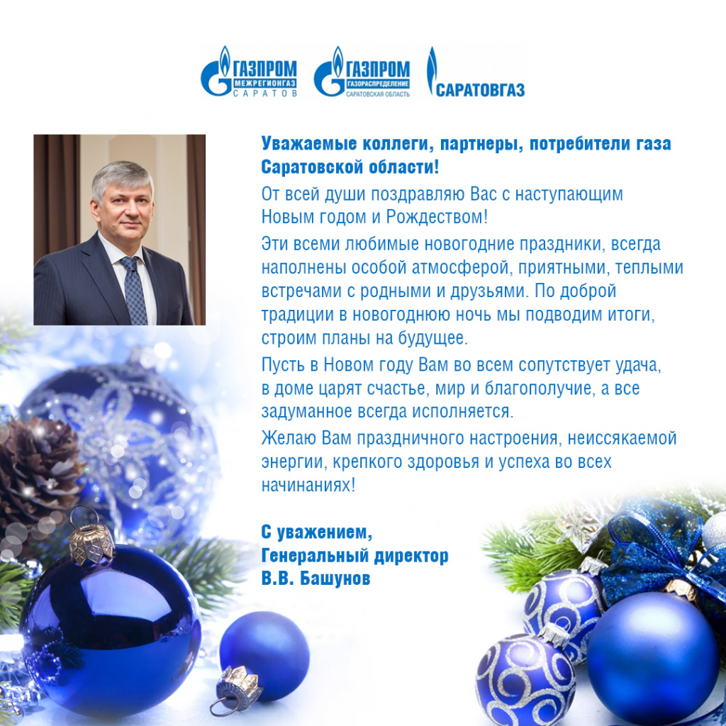 NG-Gazprom-Pozdravlenie.jpg NG-Gazprom-Pozdravlenie.jpg